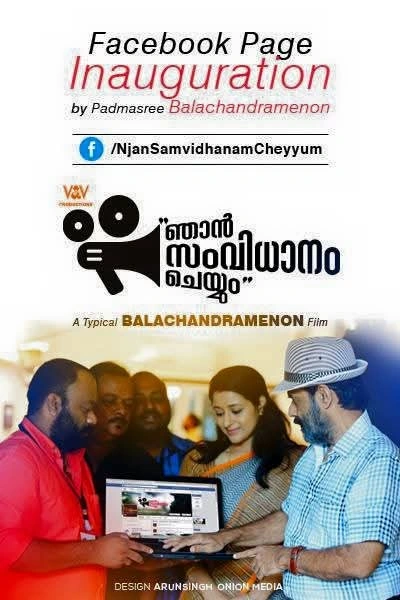 Njan Samvidhanam Cheyyum · artwork